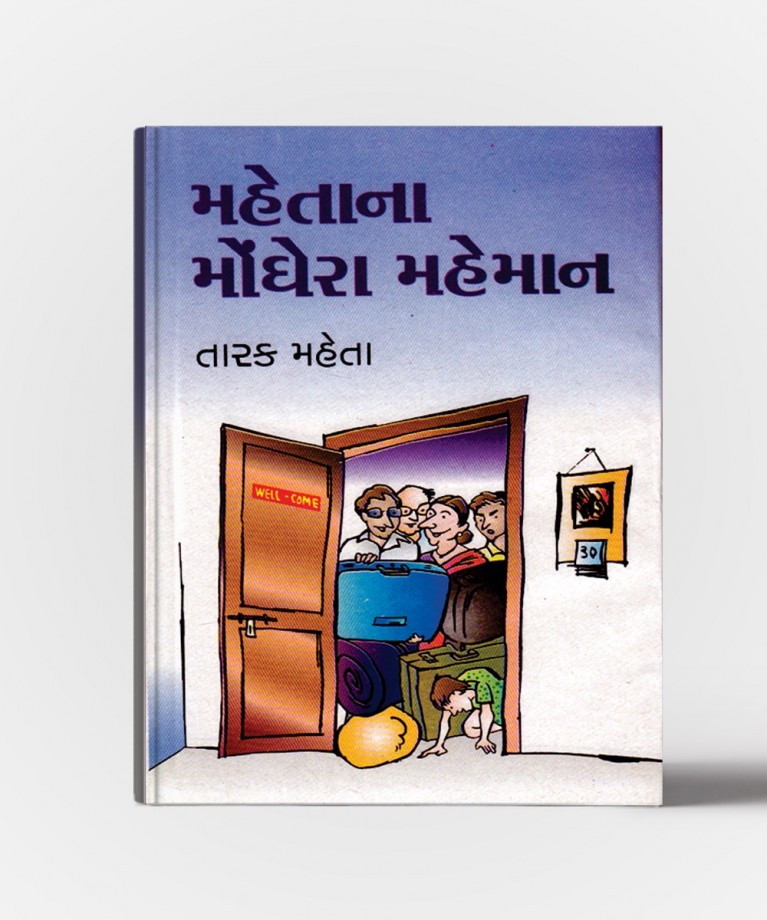 Mahetana Monghera Maheman