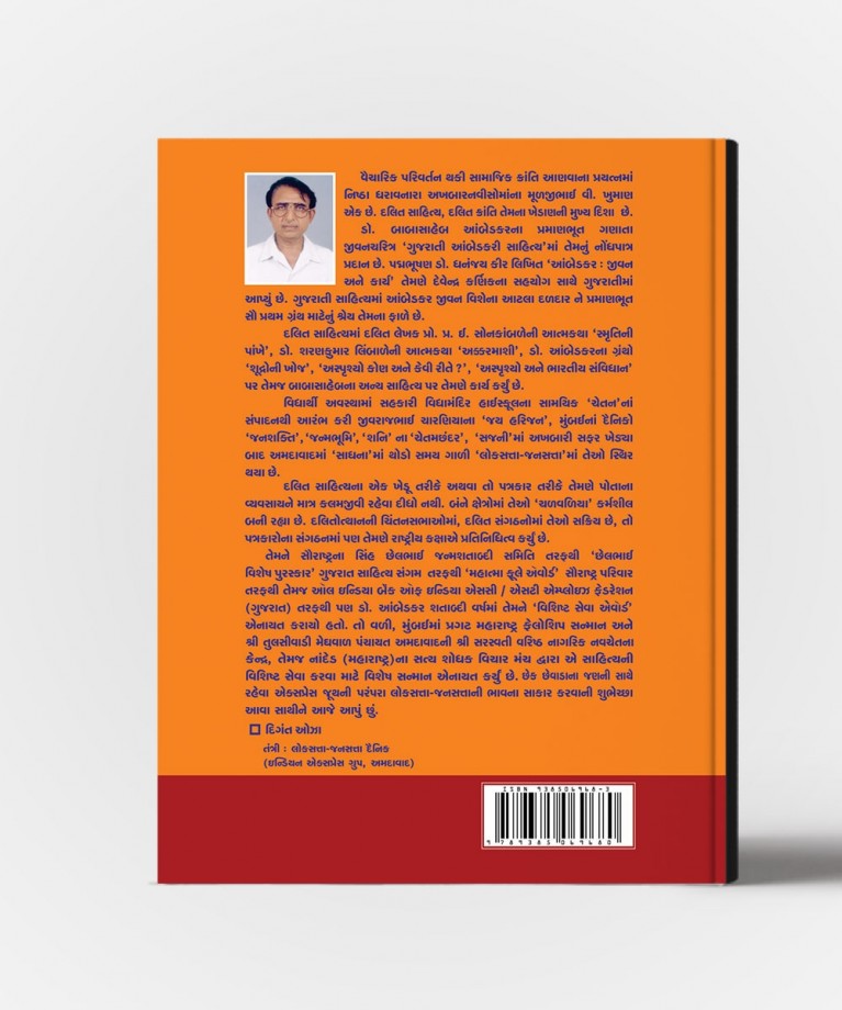 Maisaheb Aambedkar:Shun Sachun?Shun Khotu?