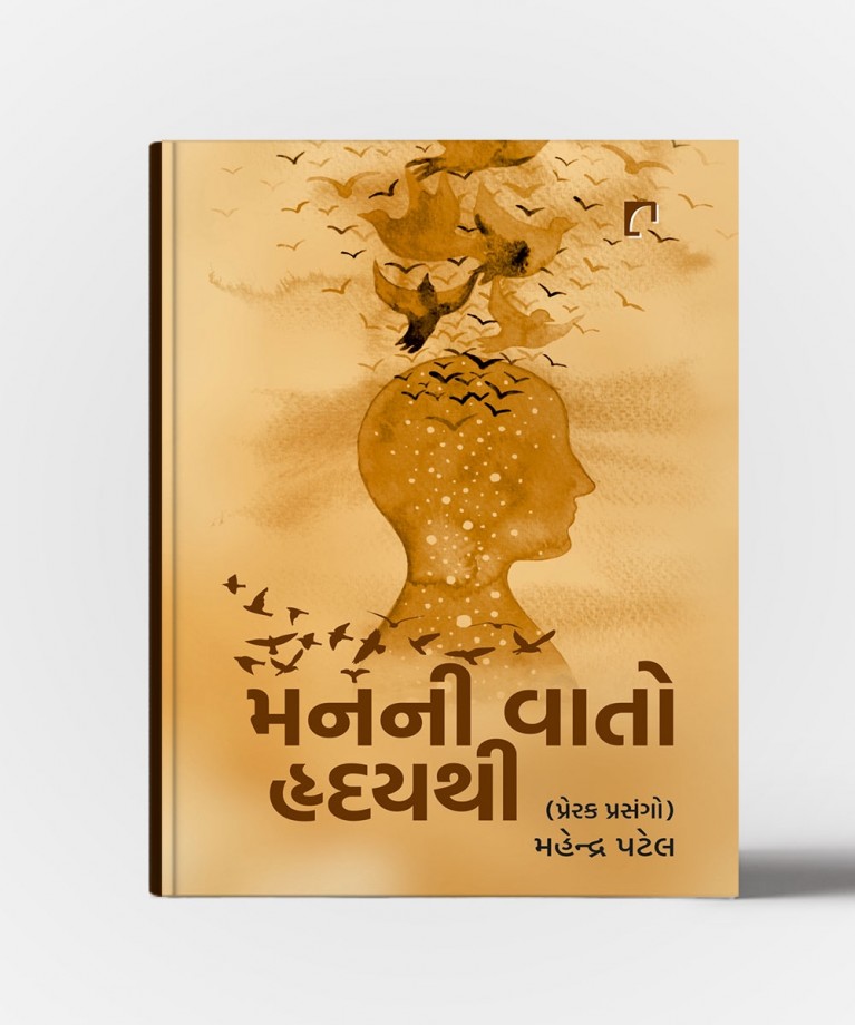 Manni Vato Hridaythi
