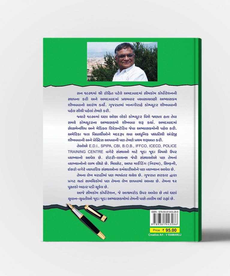 Manas Vikas