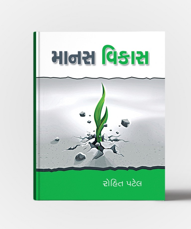 Manas Vikas