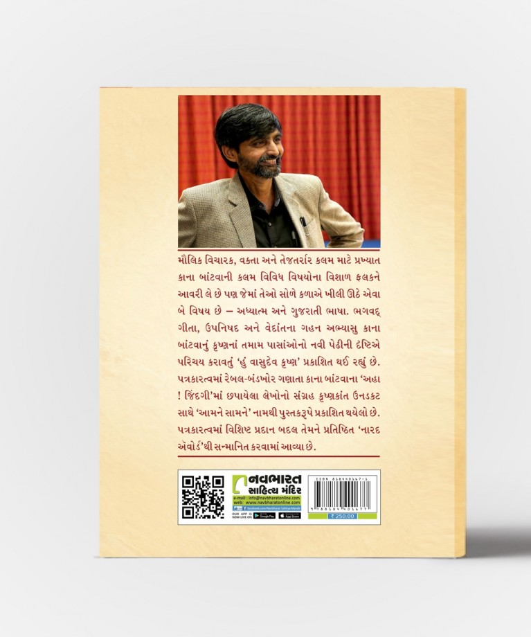 Manopnishad