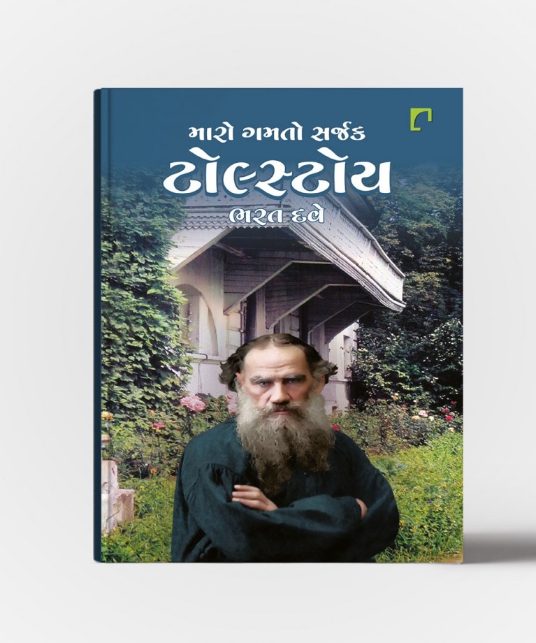 Maro Gamto Sajak Tolstoy