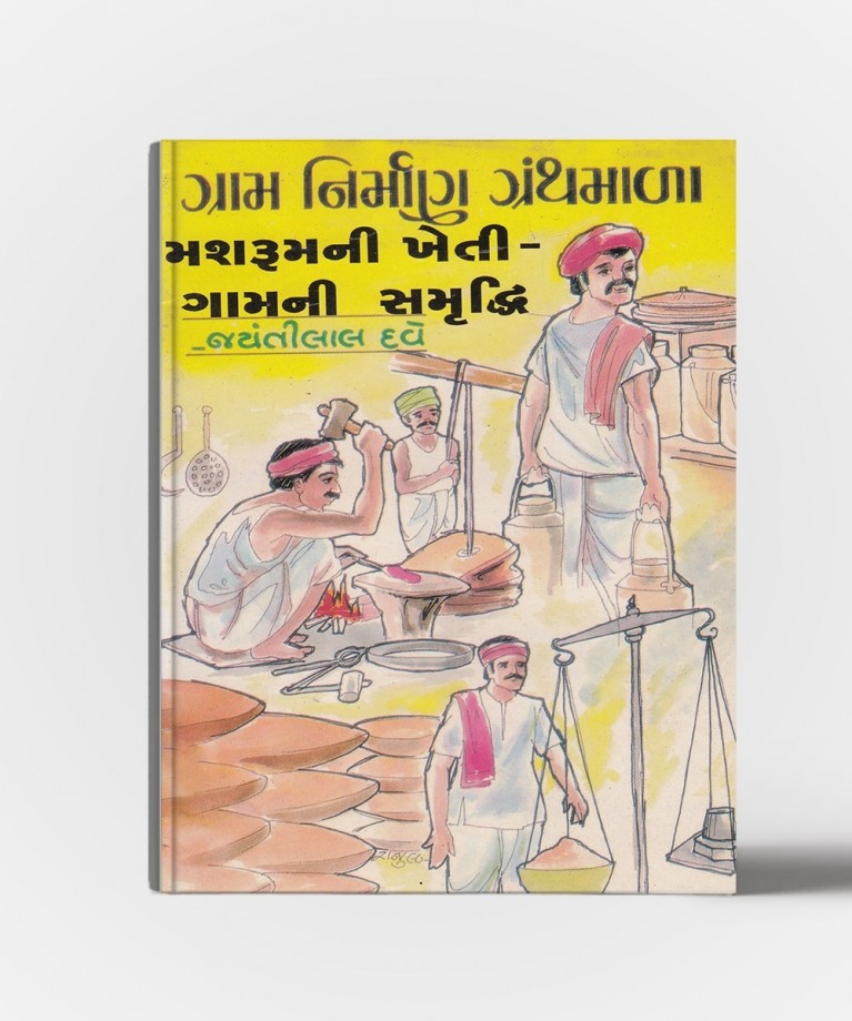 Granth nirman vol.1 to 13