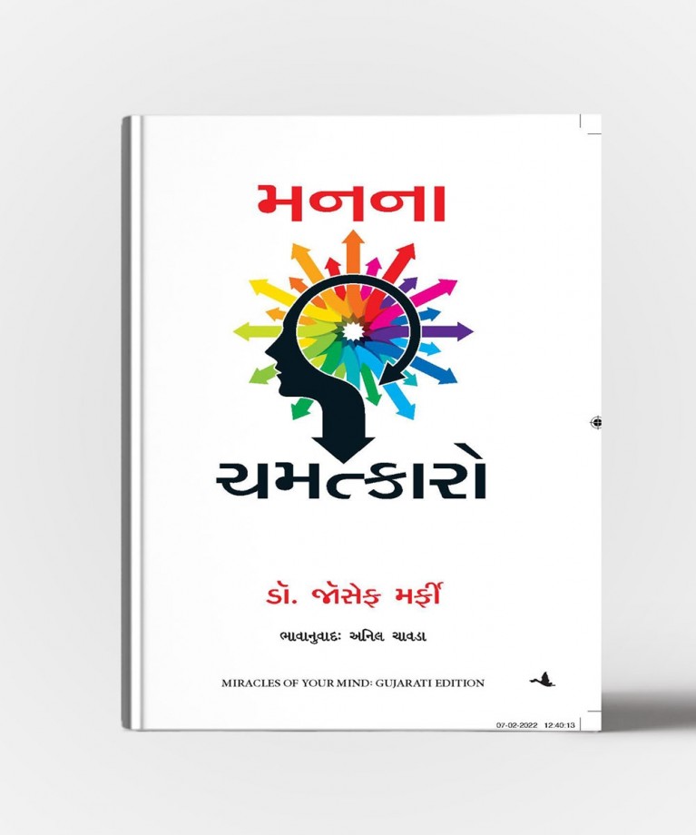 Manna Chamtkaro:Translation of Miracles of your Mind