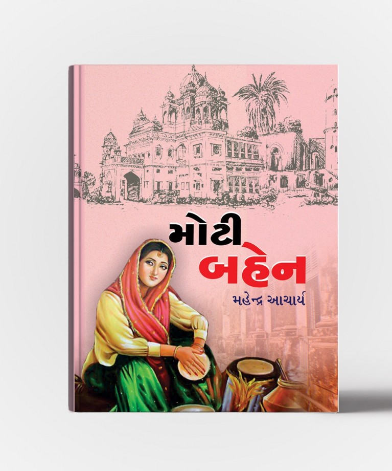 Moti Bahen
