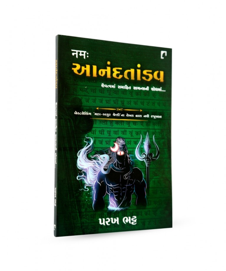 ANAND TANDAV : Shaivatvama Samahit Scienceni Shodhma..
