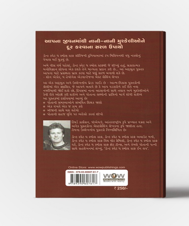 Nani-Nani Babtonu Tension Na Lo : Translation Of "Don't Sweat The Small Stufff"