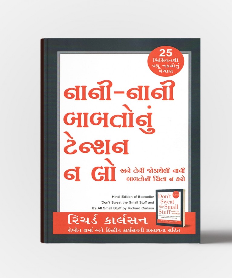 Nani-Nani Babtonu Tension Na Lo : Translation Of "Don't Sweat The Small Stufff"