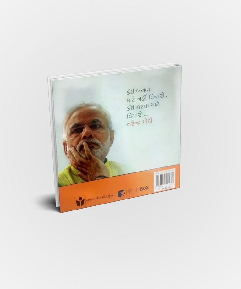 Narendra Modi A visionary Prime Minister