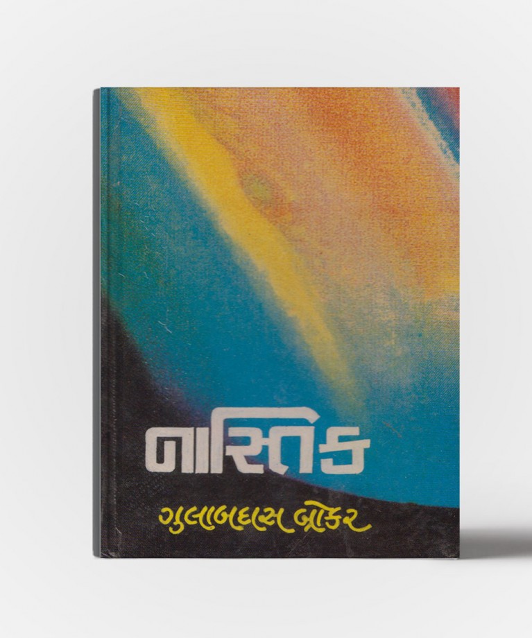 Nastik