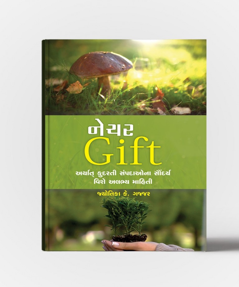 Nature Gift