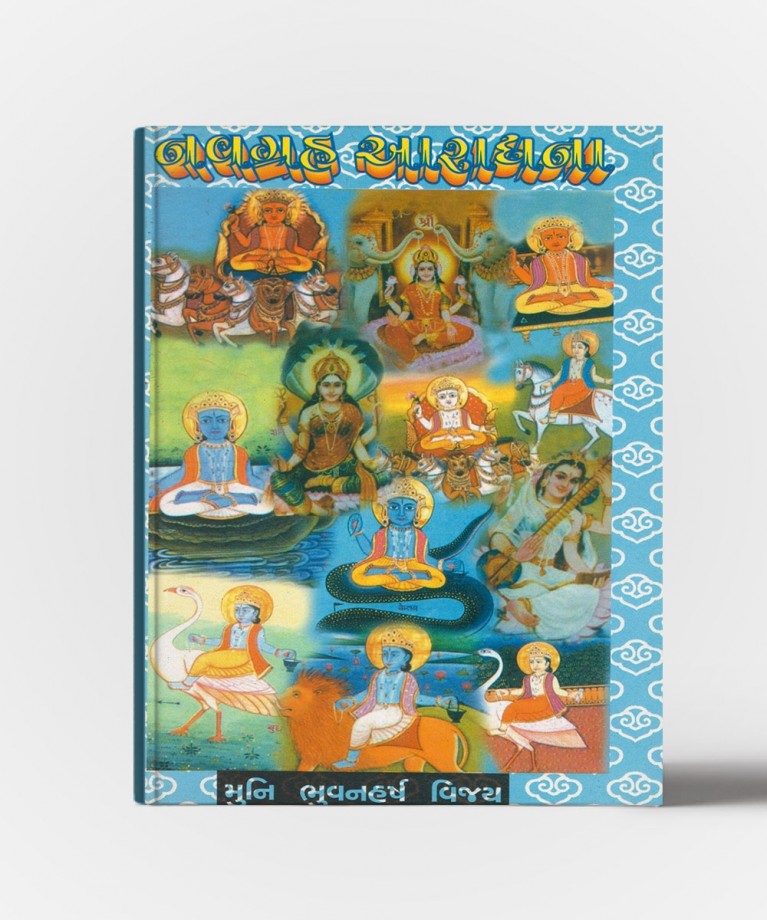 Navgrah Aaradhana