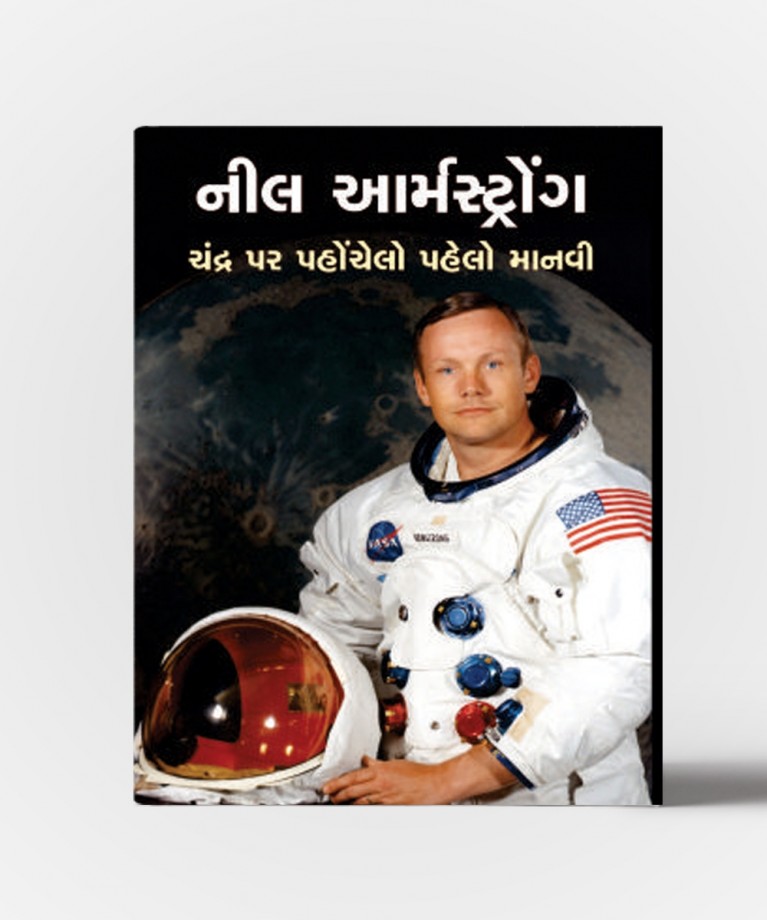 Neil Armstrong