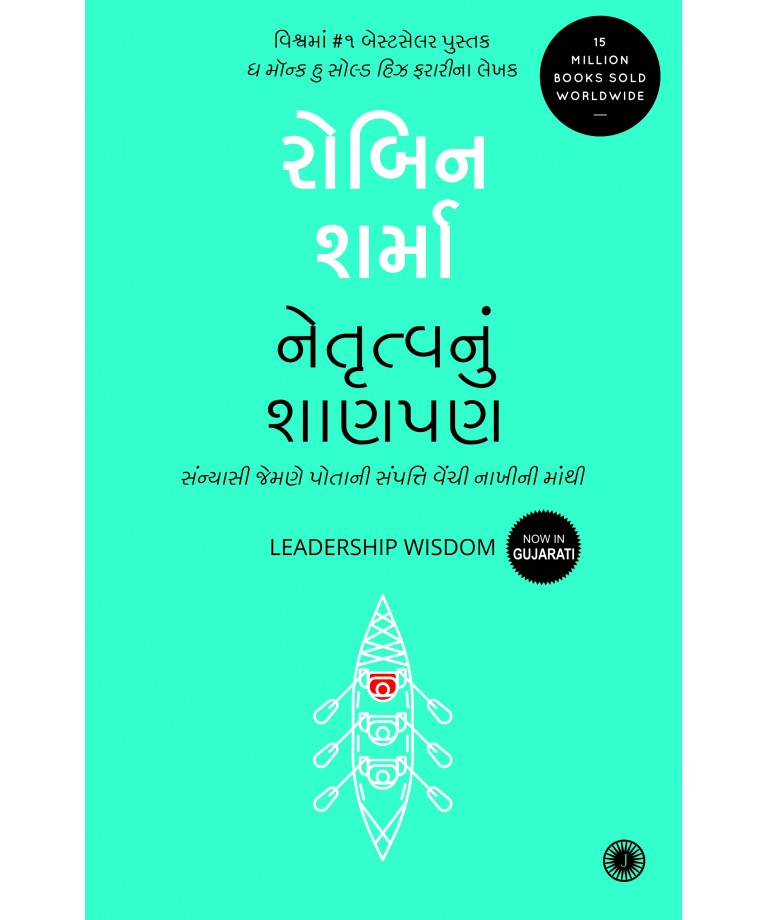 Netrutvanu Shanpan Translation Of Leadership Wisdom
