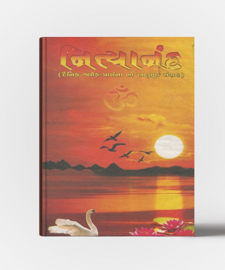 Nityanand