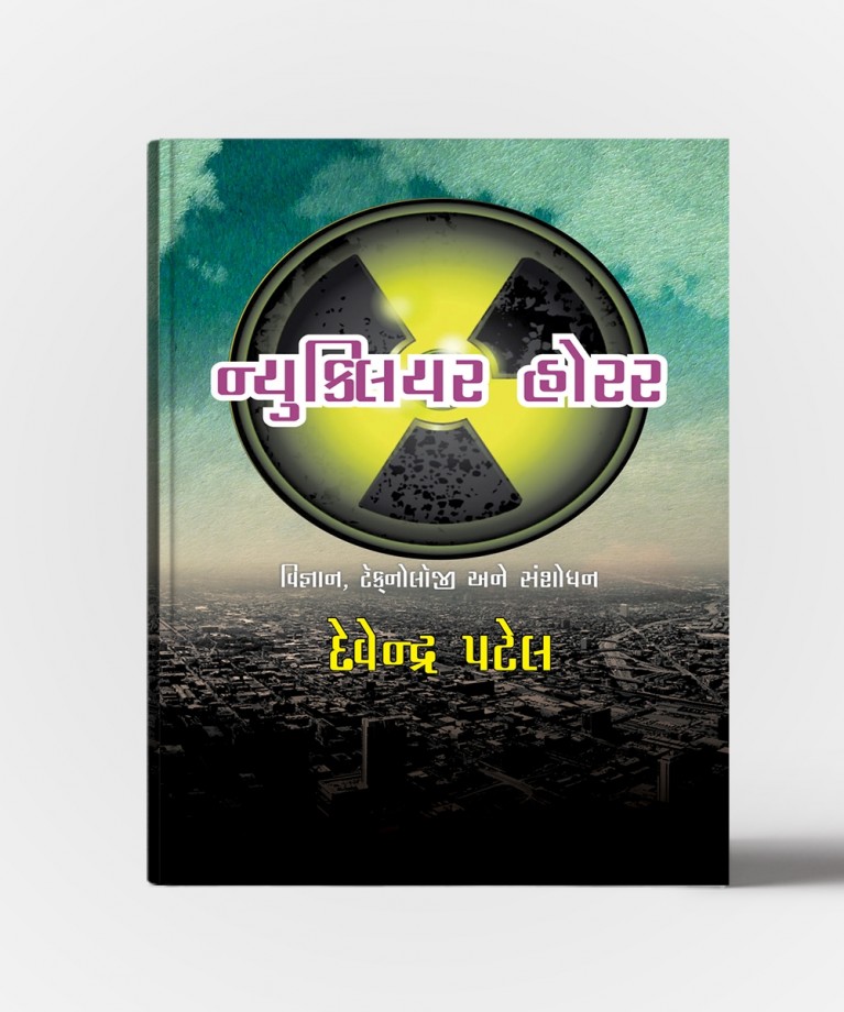 Nuclear Horor