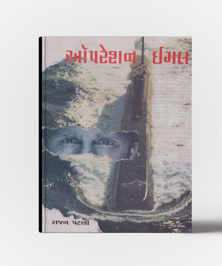 Operation Eagle