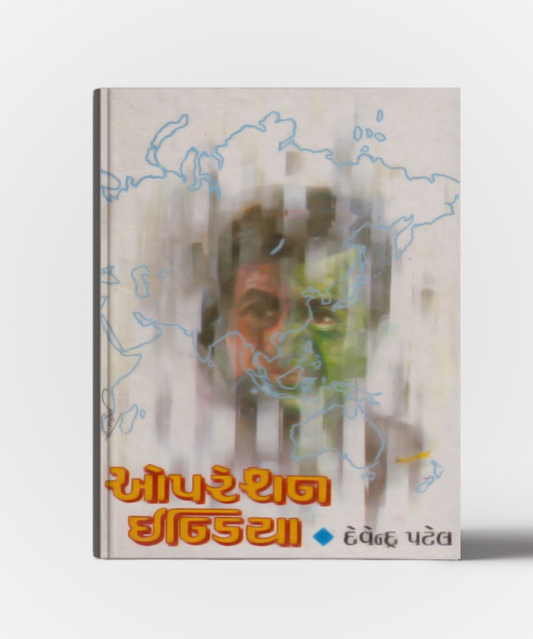 Operation India