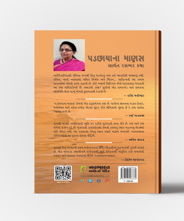 Padchhayana Manas