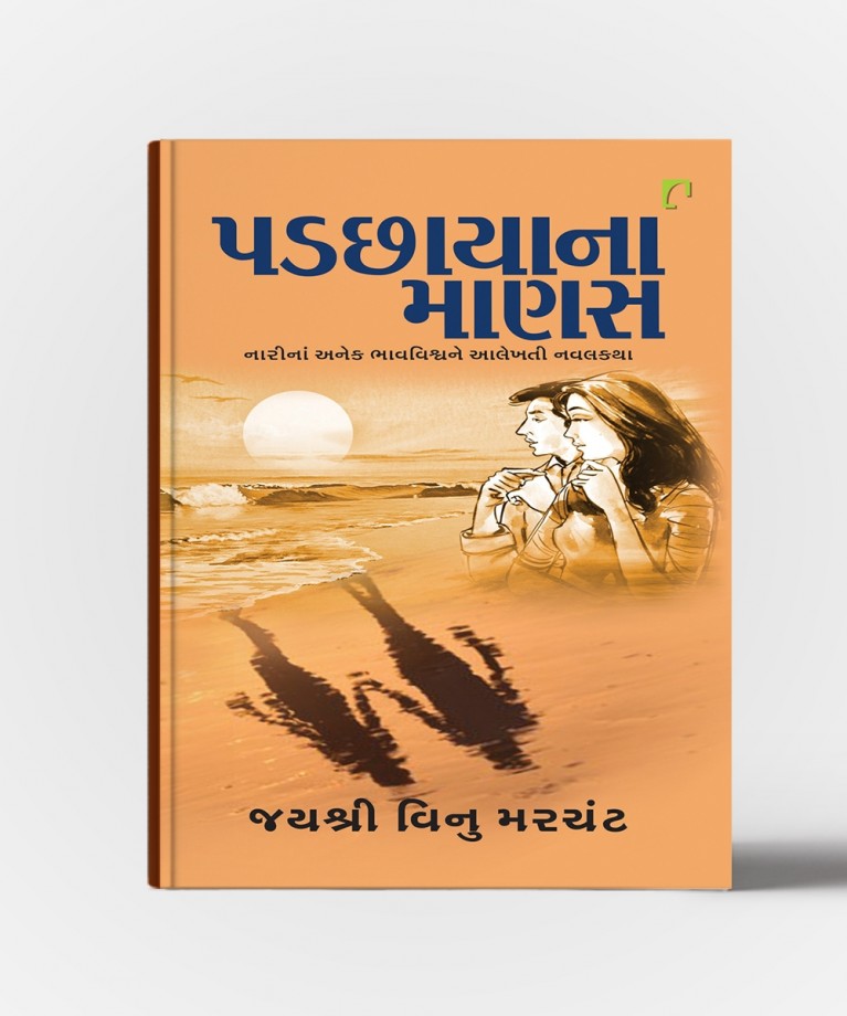 Padchhayana Manas