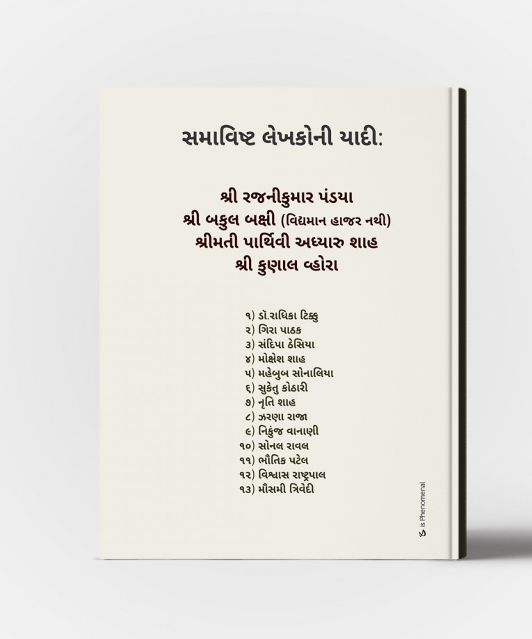 Pahel Ek Pagdandino Prarambh