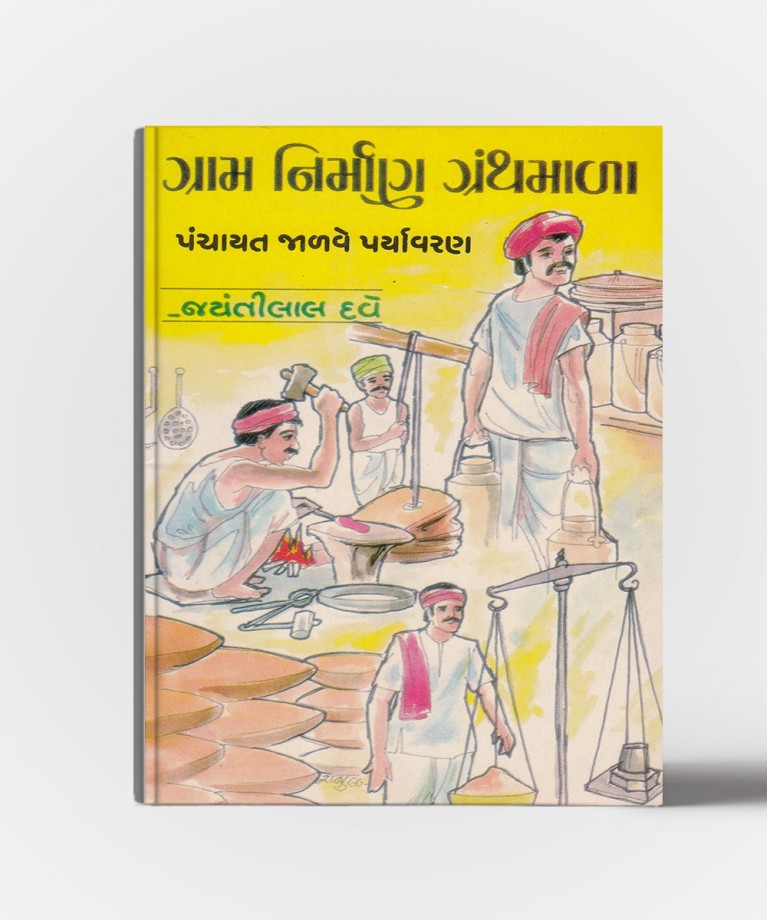 Granth nirman vol.1 to 13