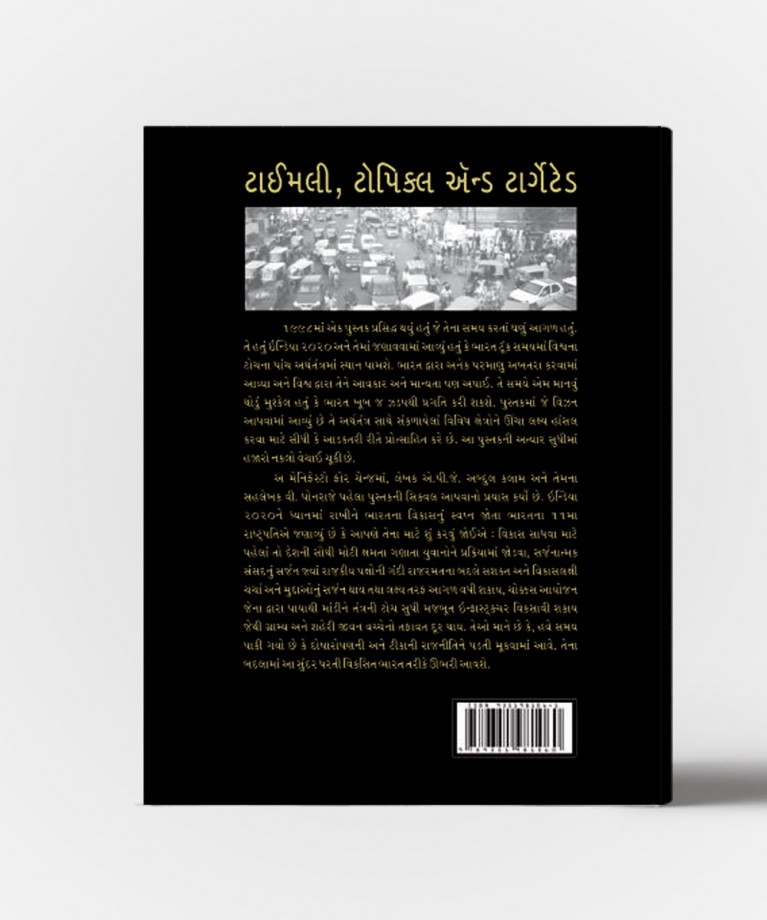 Parivartannu Ghoshanapatra