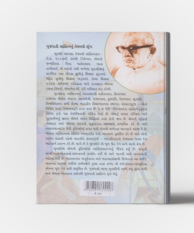 Patanni Prabhuta