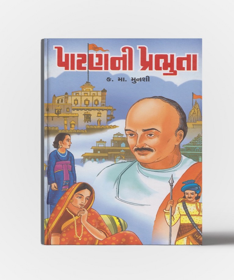 Patanni Prabhuta