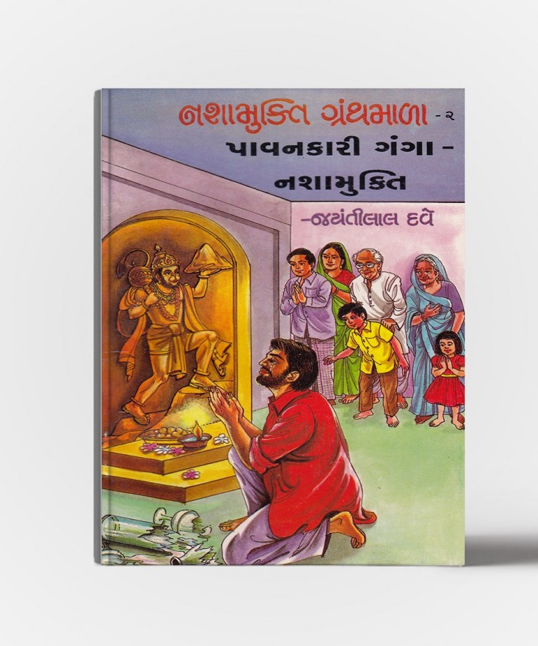 Nashamukti Granthmala vol.1 to 5