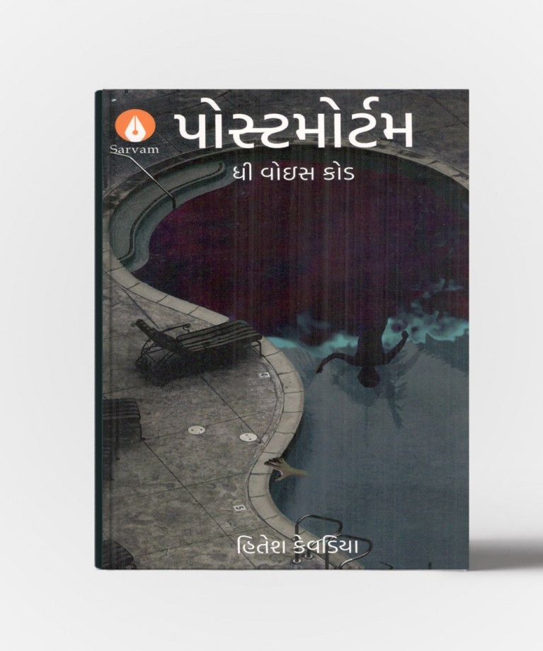 Postmortem - The Voice Code