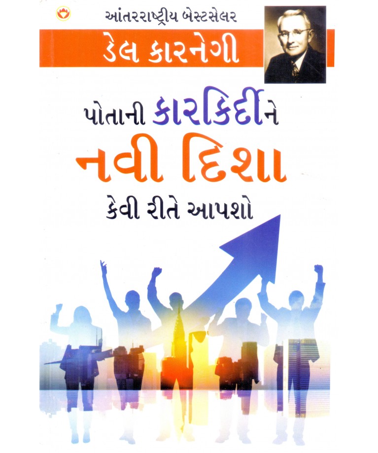 Potani Karkirdine Navi Disha Kevi Rite Aapsho