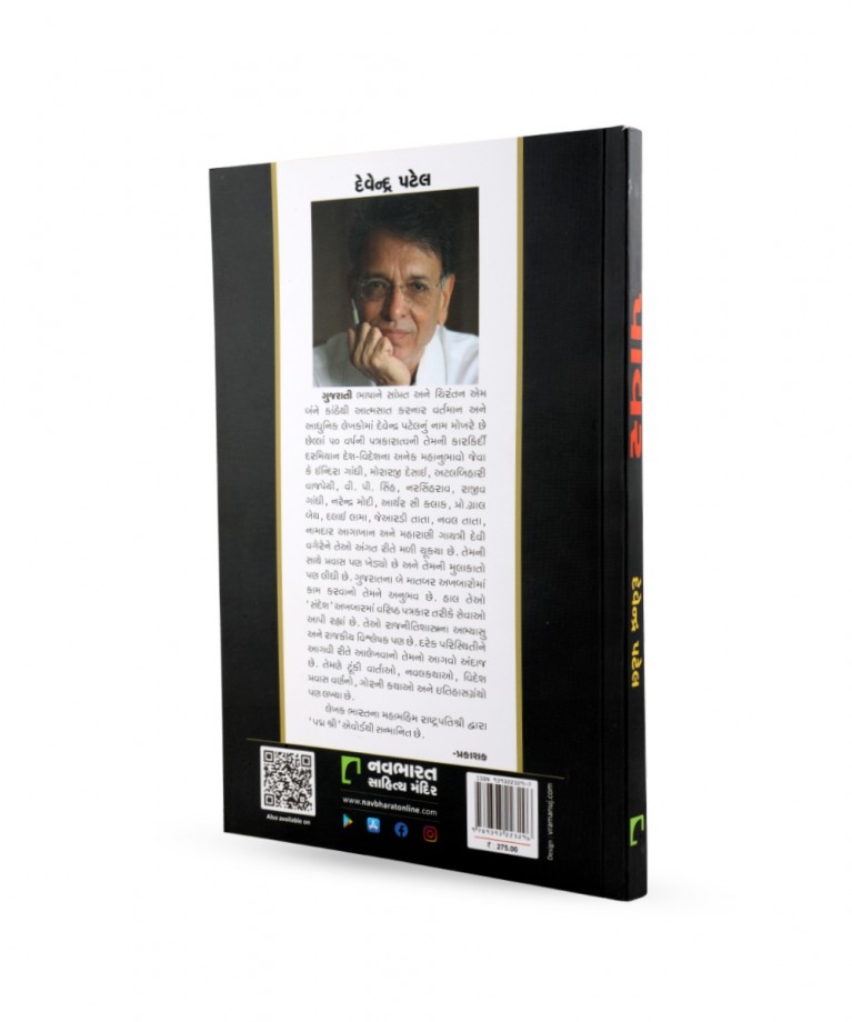 Power ( Vishvana Sattadhisoni Kahani)