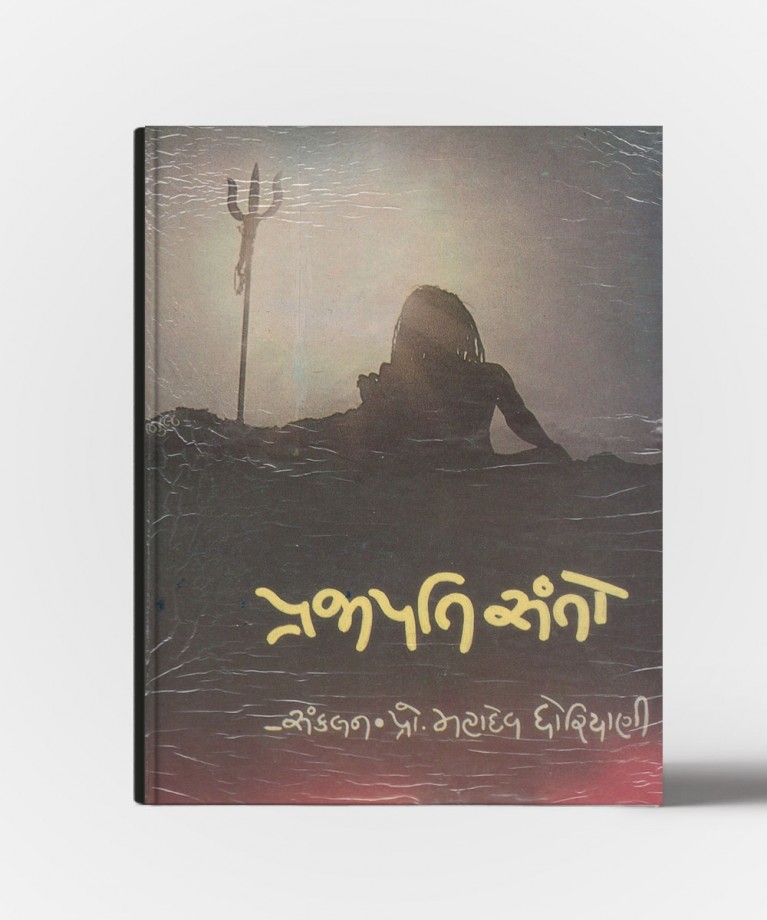 Prajapati Santo