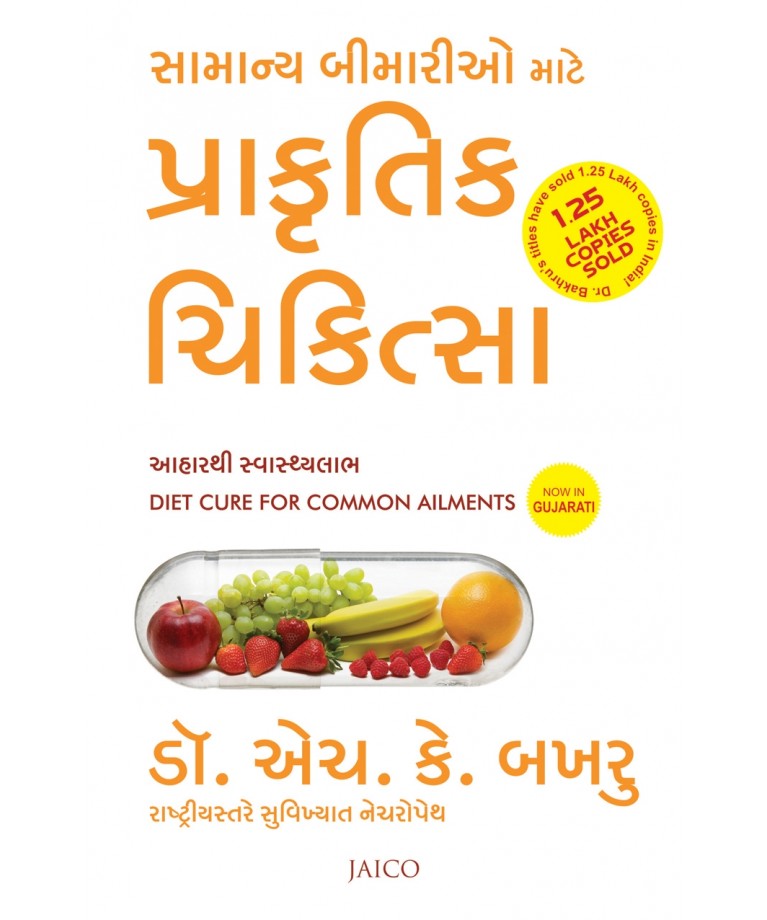 Prakrutik Chikitsa Translation OF Diet Cure For Common Ailments