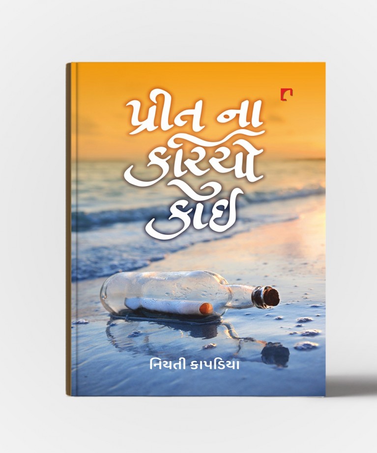 Preet Na Kario Koi