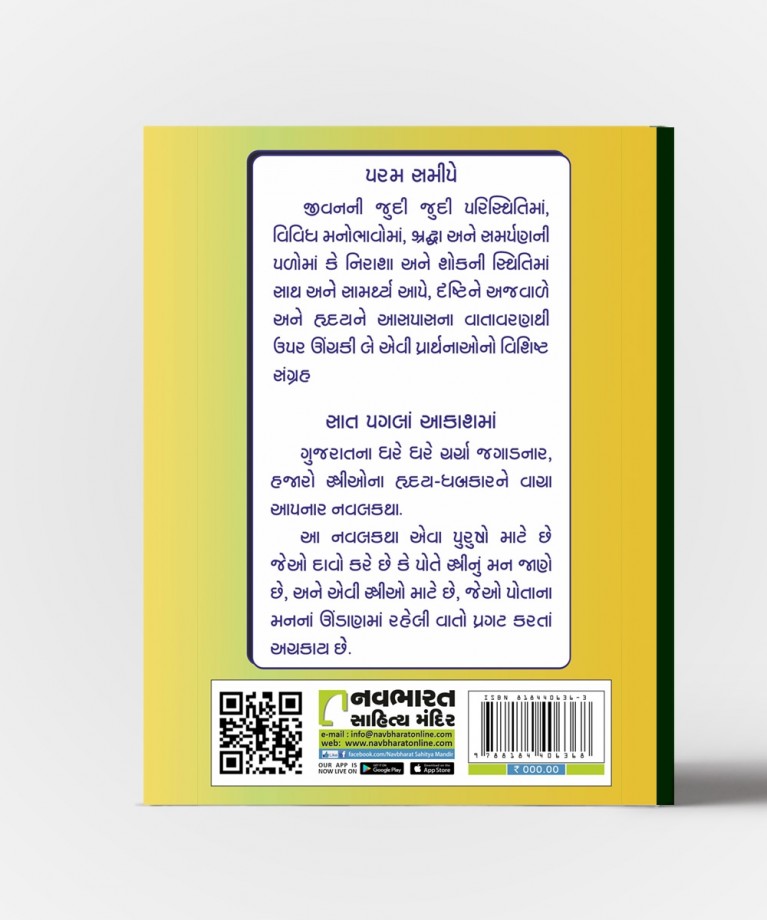 Prem J Sarva Kai