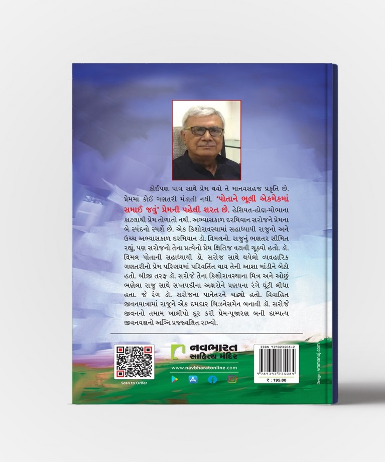 Prem Poojari