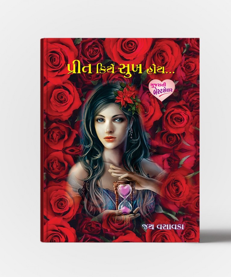 Preet Kiye Sukh Hoy