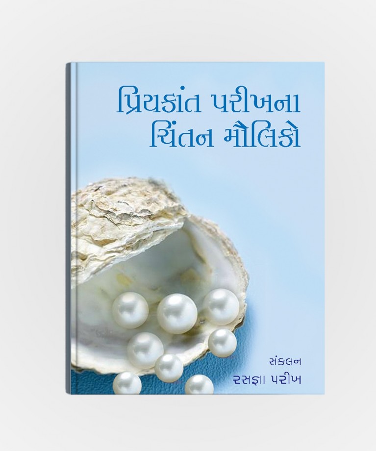 Priyakant Parikhna Chintan Mauliko