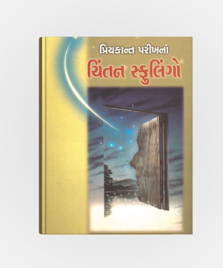 Priyakant Parikhna Chintan Sfulingo