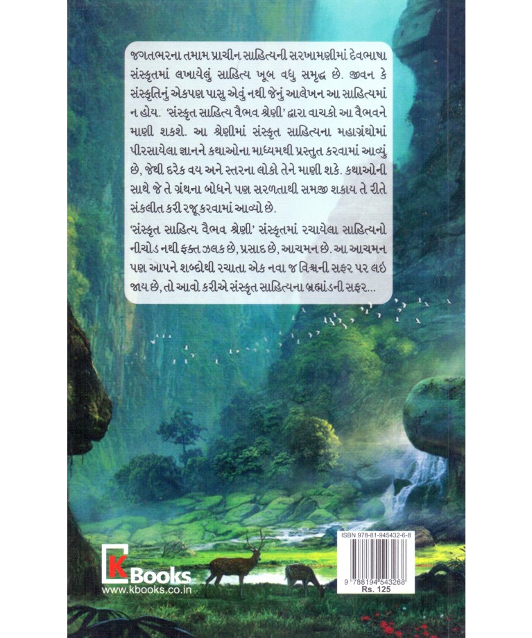 Puranoni Amar Kathao