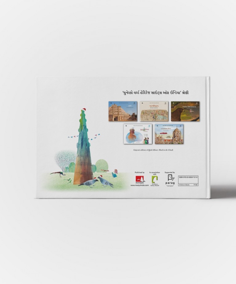 Qutub Minar: Vadaloma Mastak