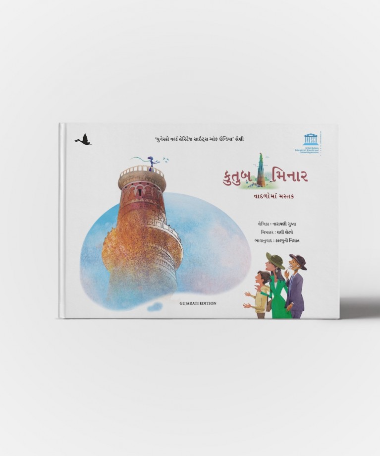 Qutub Minar: Vadaloma Mastak