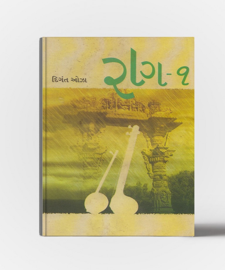 Raag  (Part 1 ) and (Part 2)