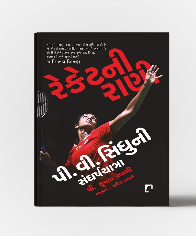 Racket Ni Rani Translation OF Shuttling to The Top