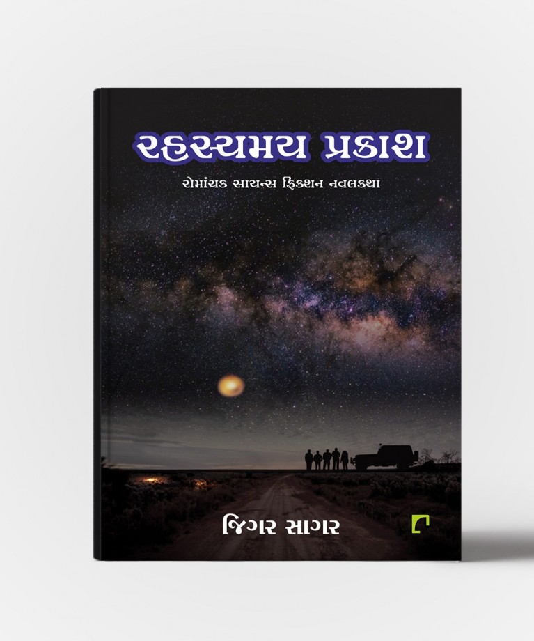 Rahasyamay Prakash
