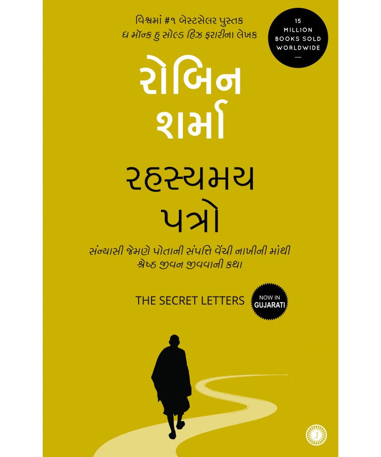 Rahasyamay Patro Translation OF The Secret Letters