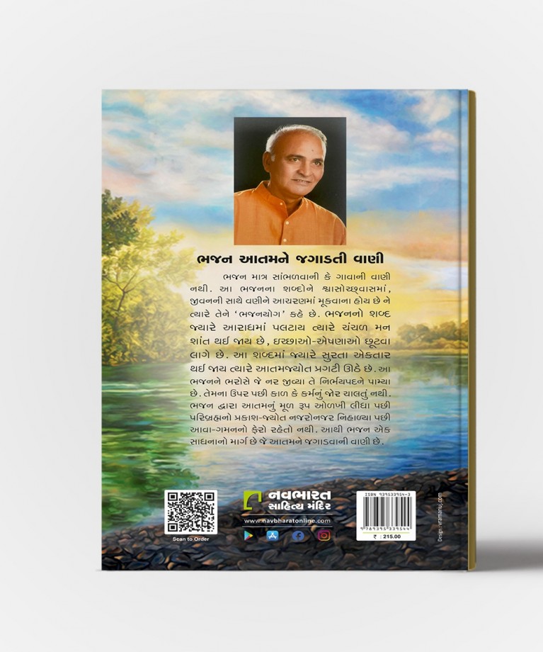 Sant Satguru Raidas